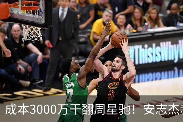 成本3000万干翻周星驰！安志杰新片口碑爆了，不输14亿《镖人》